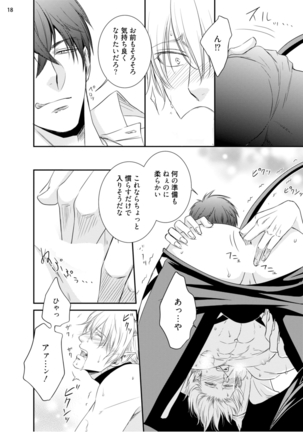 furachina inma ni ai no shioki o! Page #21