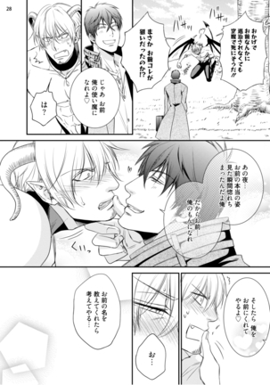 furachina inma ni ai no shioki o! Page #31
