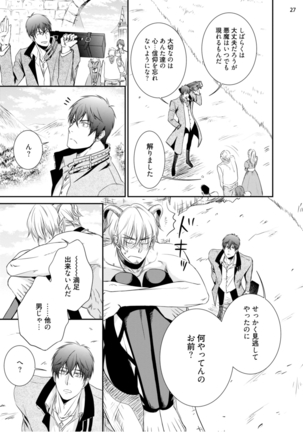 furachina inma ni ai no shioki o! Page #30