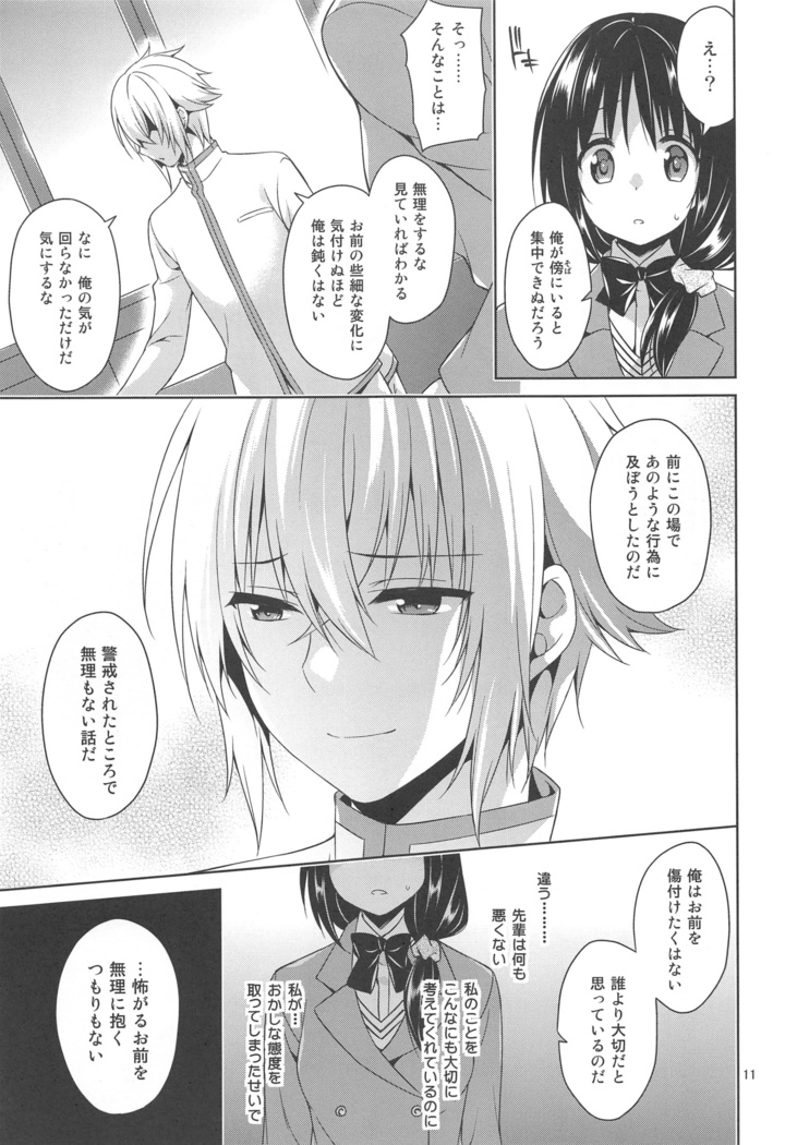 Seitokaichou to Yome to Shoubu Shitagi