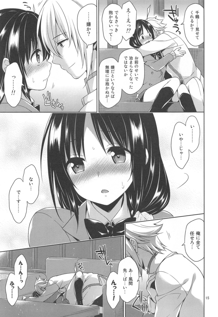 Seitokaichou to Yome to Shoubu Shitagi