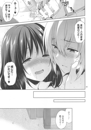 Seitokaichou to Yome to Shoubu Shitagi Page #24