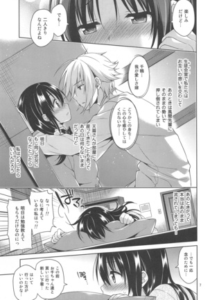 Seitokaichou to Yome to Shoubu Shitagi - Page 6