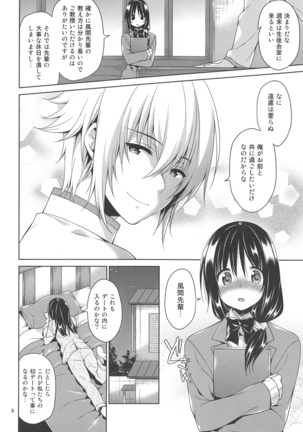 Seitokaichou to Yome to Shoubu Shitagi - Page 5
