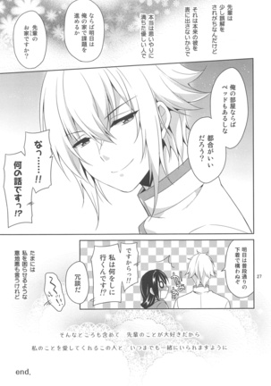 Seitokaichou to Yome to Shoubu Shitagi - Page 26