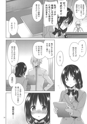 Seitokaichou to Yome to Shoubu Shitagi - Page 25