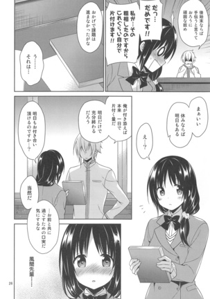 Seitokaichou to Yome to Shoubu Shitagi Page #25