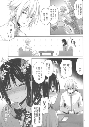 Seitokaichou to Yome to Shoubu Shitagi - Page 8