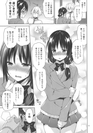 Seitokaichou to Yome to Shoubu Shitagi - Page 12