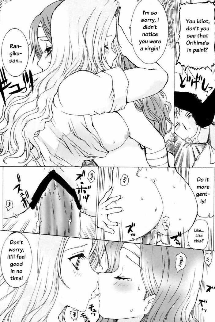 Kiku Hime.