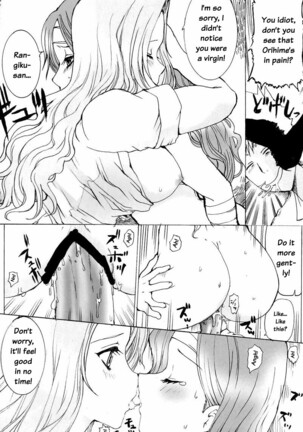 Kiku Hime. Page #23