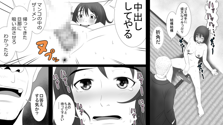 Kane o Haraeba Tsuma no Ana wa Dare demo Tsukaeru