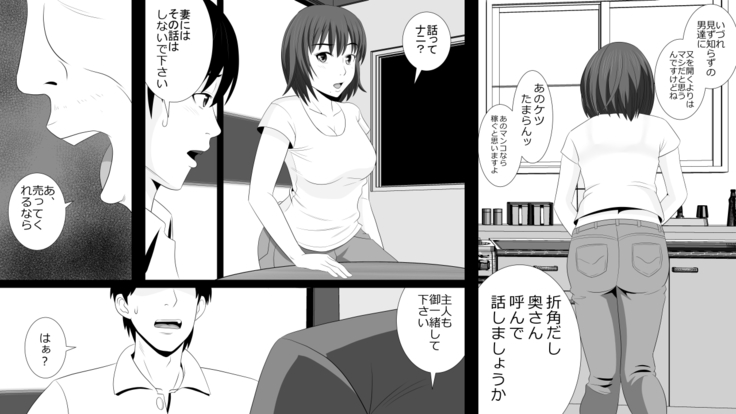 Kane o Haraeba Tsuma no Ana wa Dare demo Tsukaeru