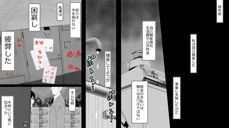 Kane o Haraeba Tsuma no Ana wa Dare demo Tsukaeru