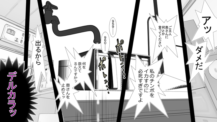 Kane o Haraeba Tsuma no Ana wa Dare demo Tsukaeru