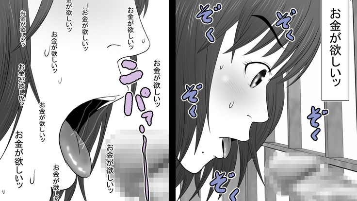 Kane o Haraeba Tsuma no Ana wa Dare demo Tsukaeru