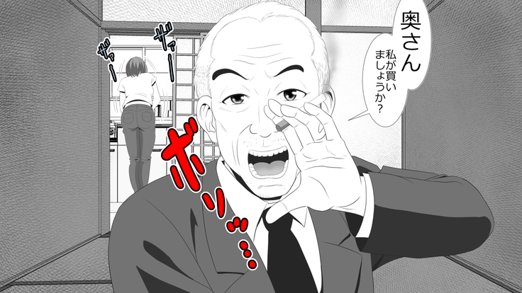 Kane o Haraeba Tsuma no Ana wa Dare demo Tsukaeru