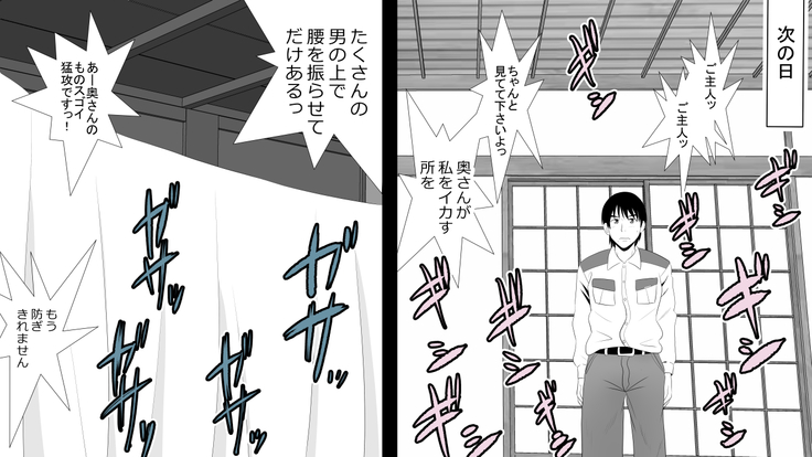 Kane o Haraeba Tsuma no Ana wa Dare demo Tsukaeru