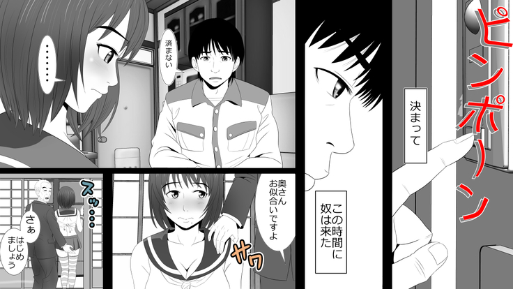 Kane o Haraeba Tsuma no Ana wa Dare demo Tsukaeru