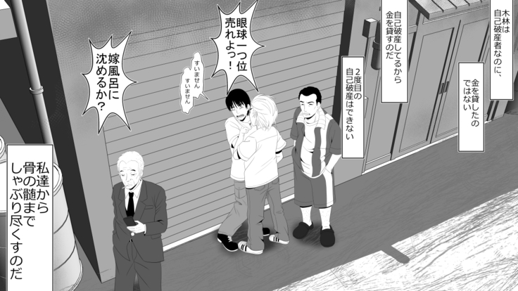 Kane o Haraeba Tsuma no Ana wa Dare demo Tsukaeru