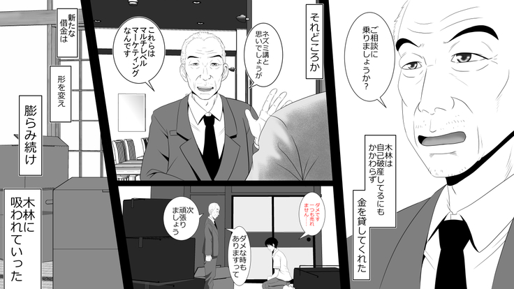 Kane o Haraeba Tsuma no Ana wa Dare demo Tsukaeru