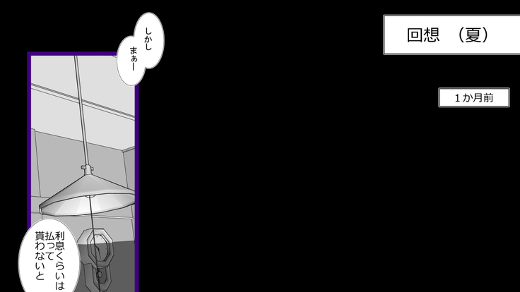 Kane o Haraeba Tsuma no Ana wa Dare demo Tsukaeru