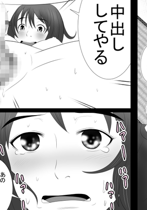 Kane o Haraeba Tsuma no Ana wa Dare demo Tsukaeru Page #37
