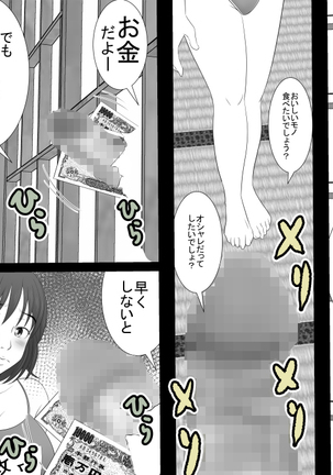 Kane o Haraeba Tsuma no Ana wa Dare demo Tsukaeru Page #22