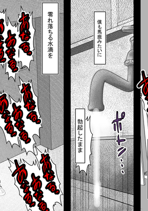 Kane o Haraeba Tsuma no Ana wa Dare demo Tsukaeru Page #42