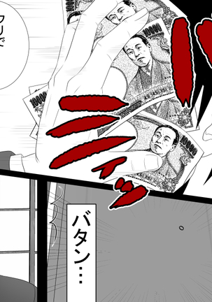 Kane o Haraeba Tsuma no Ana wa Dare demo Tsukaeru Page #33