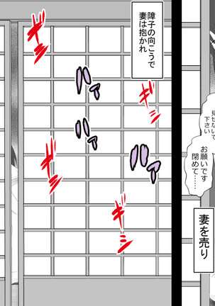 Kane o Haraeba Tsuma no Ana wa Dare demo Tsukaeru Page #16