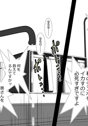 Kane o Haraeba Tsuma no Ana wa Dare demo Tsukaeru Page #26