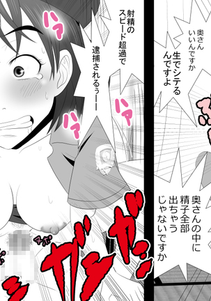Kane o Haraeba Tsuma no Ana wa Dare demo Tsukaeru Page #29