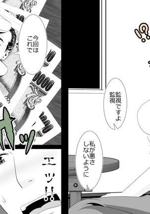 Kane o Haraeba Tsuma no Ana wa Dare demo Tsukaeru Page #14
