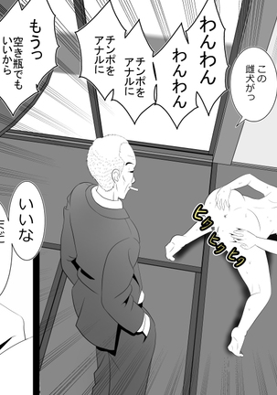 Kane o Haraeba Tsuma no Ana wa Dare demo Tsukaeru Page #39
