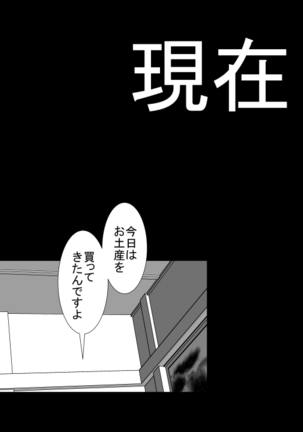 Kane o Haraeba Tsuma no Ana wa Dare demo Tsukaeru Page #17