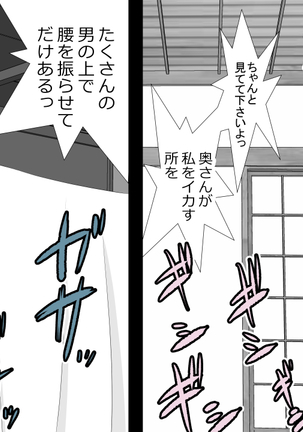 Kane o Haraeba Tsuma no Ana wa Dare demo Tsukaeru Page #28