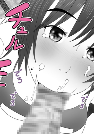 Kane o Haraeba Tsuma no Ana wa Dare demo Tsukaeru Page #27