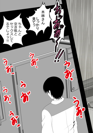 Kane o Haraeba Tsuma no Ana wa Dare demo Tsukaeru Page #34