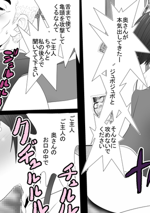 Kane o Haraeba Tsuma no Ana wa Dare demo Tsukaeru Page #25