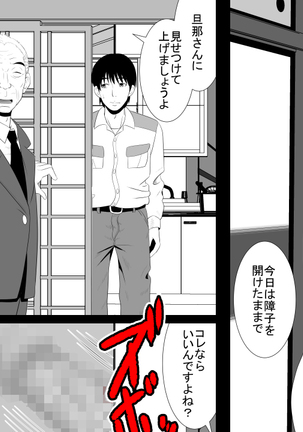 Kane o Haraeba Tsuma no Ana wa Dare demo Tsukaeru Page #21