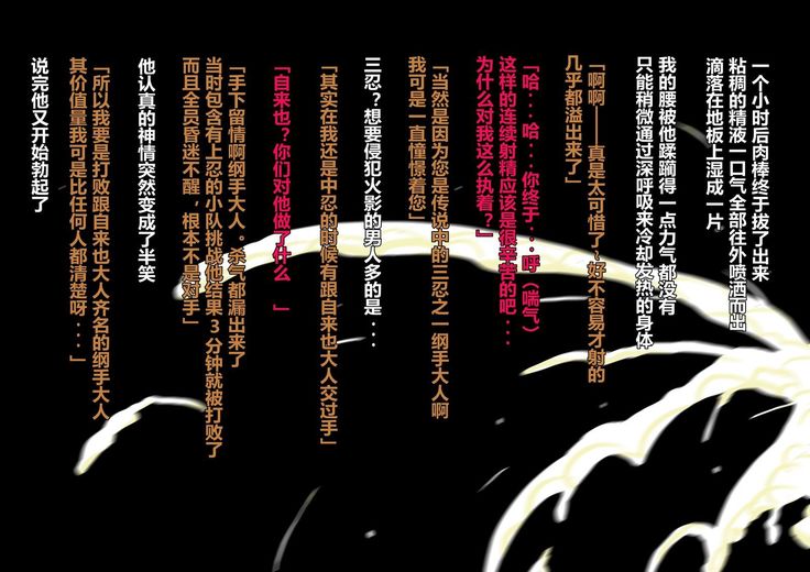 真?淫忍道 ツナヒナ奴隷泡姫孕ませ地獄編（D狗汉化）Part 1