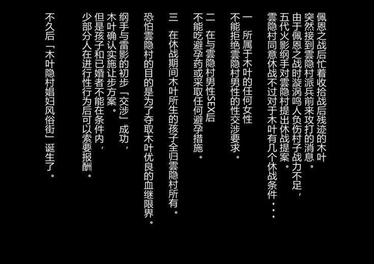 真?淫忍道 ツナヒナ奴隷泡姫孕ませ地獄編（D狗汉化）Part 1