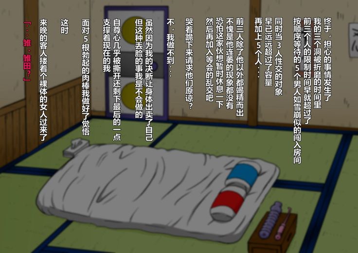 真?淫忍道 ツナヒナ奴隷泡姫孕ませ地獄編（D狗汉化）Part 1