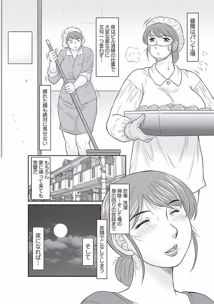 Midaragami Seinaru Jukujo ga Mesubuta Ika no Nanika ni Ochiru made