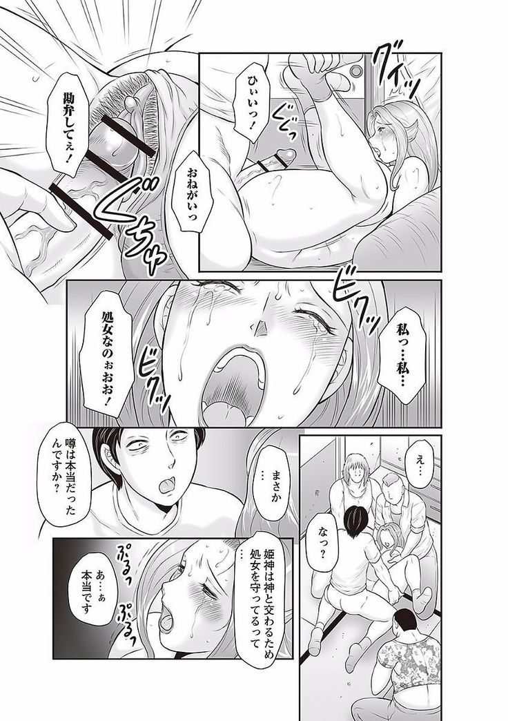 Midaragami Seinaru Jukujo ga Mesubuta Ika no Nanika ni Ochiru made