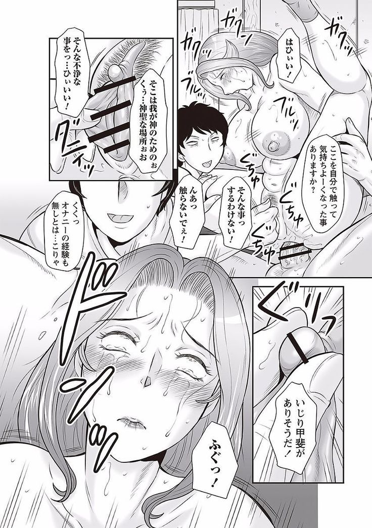 Midaragami Seinaru Jukujo ga Mesubuta Ika no Nanika ni Ochiru made
