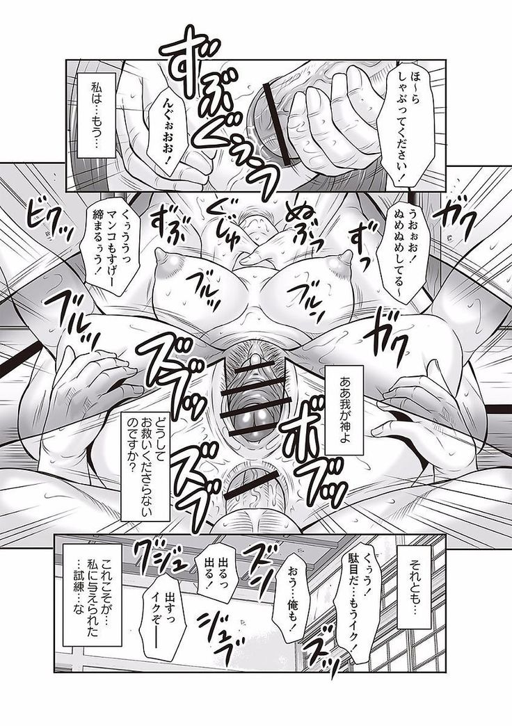 Midaragami Seinaru Jukujo ga Mesubuta Ika no Nanika ni Ochiru made