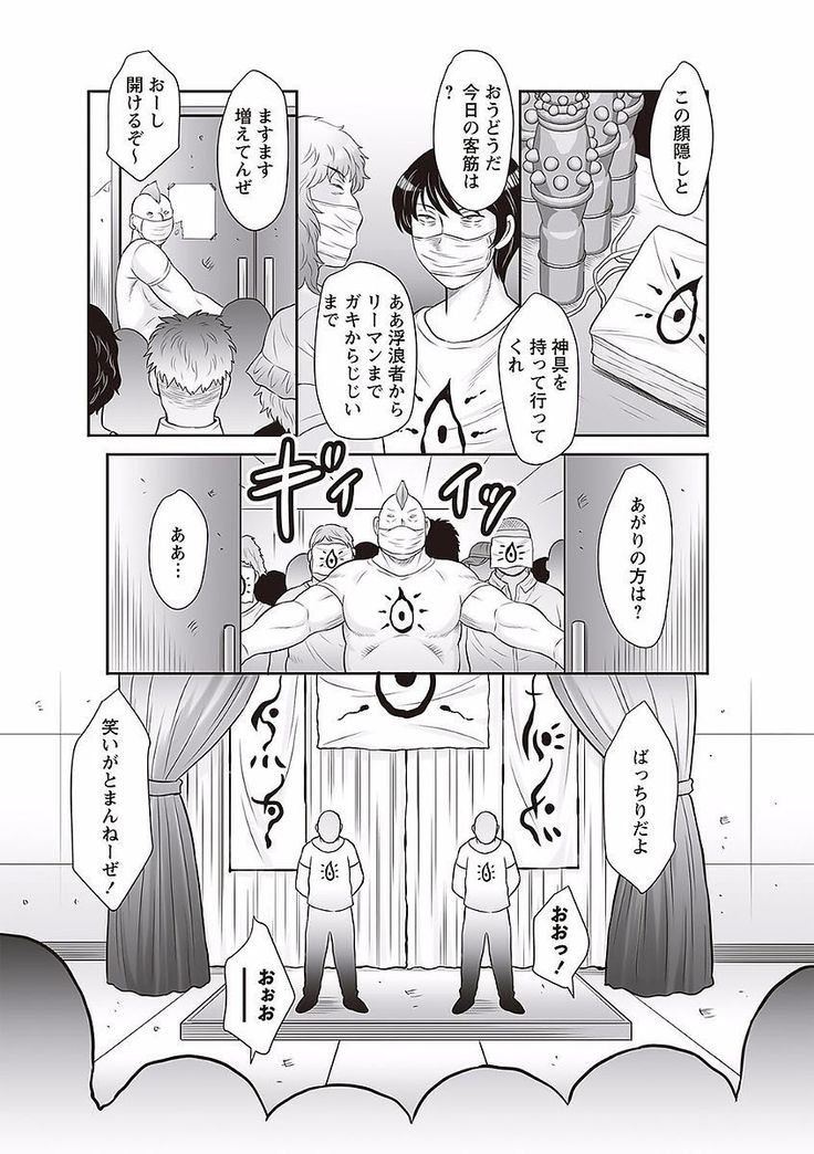 Midaragami Seinaru Jukujo ga Mesubuta Ika no Nanika ni Ochiru made