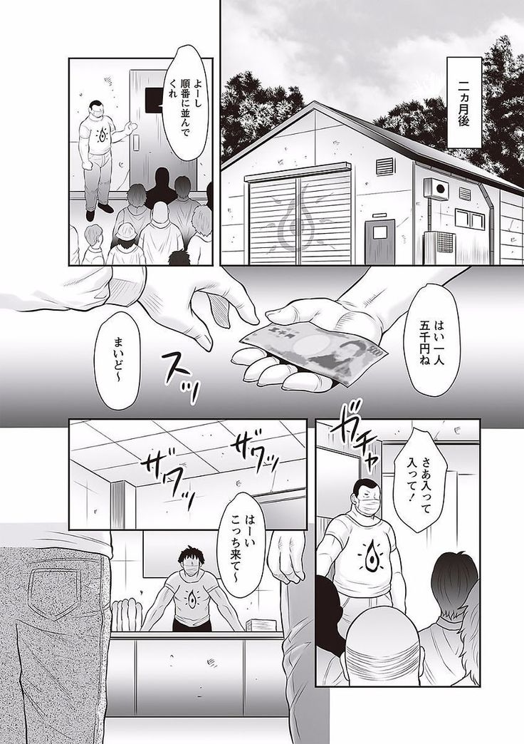 Midaragami Seinaru Jukujo ga Mesubuta Ika no Nanika ni Ochiru made